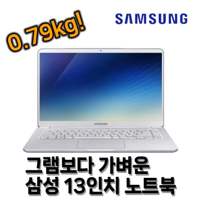[삼성] 노트북 NT901X3N i7-7세대/RAM16G/SSD512G/WIN10 13.3인치 휴대용 중고노트북, NT901X3N, WIN10 Pro, 16GB, 512GB, 실버