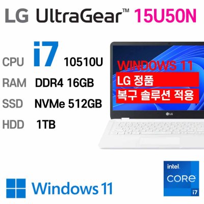 LG 중고노트북 [[ 단기사용 ]] LG Ultra Gear 15U50N i7 intel 10세대 최신 노트북, 15U50N, WIN11 Pro, 16GB, 512GB, 코어i7 10510U, + HDD 1TB