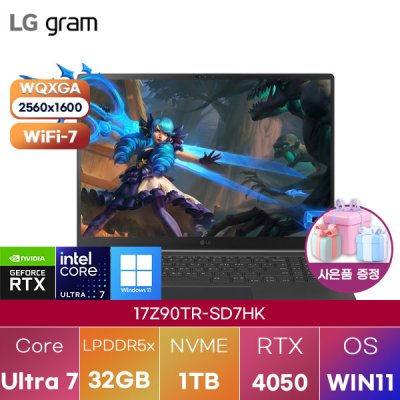 LG전자 17Z90TR-SD7HK 윈11 고사양 작업용 노트북