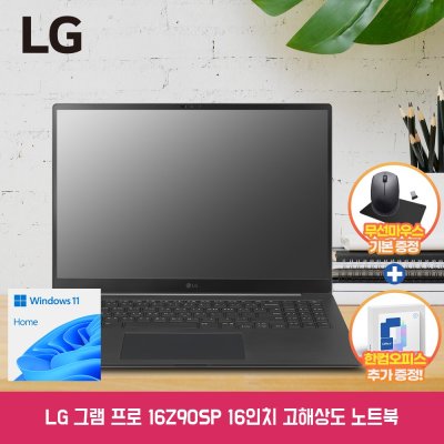 LG전자 그램 Pro 16 코어 Ultra5 인텔 Arc