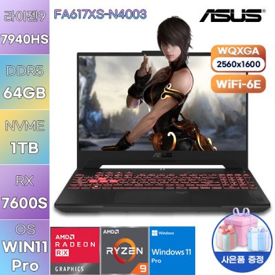 [ASUS] 아수스 에이수스 노트북 WIN11 1TUF Gaming A16 FA617XS-N4003 게이밍 노트북