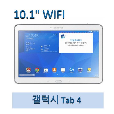 10인치 갤럭시탭 삼성태블릿 인강 유튜브 넷플릭스 t530 탭4