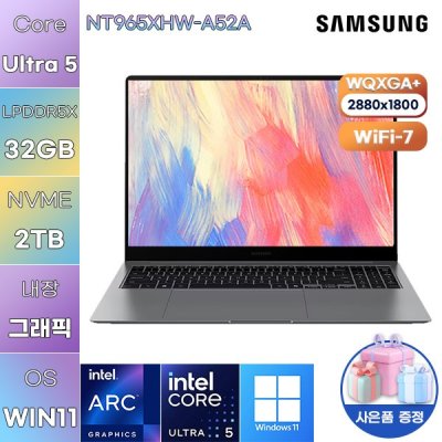 삼성전자 NT965XHW-A52A 울트라5 Arc 130T WIN 11 설치 사무용 업무용 노트북