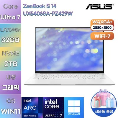 ASUS 젠북 S 14 UX5406SA-PZ429W Ultra7 Arc 140V WIN 11 HOME 업무용 사무용 노트북