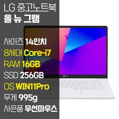 LG 올 뉴 그램 14인치 중고 노트북 14Z990-GP70ML 8세대 Core-i7 RAM 16GB SSD탑재 윈도우11설치 72Wh 배터리 올데이 그램, 14Z990-GP70ML, WIN11 Pro, 16GB, 256GB, 코어i7, 화이트