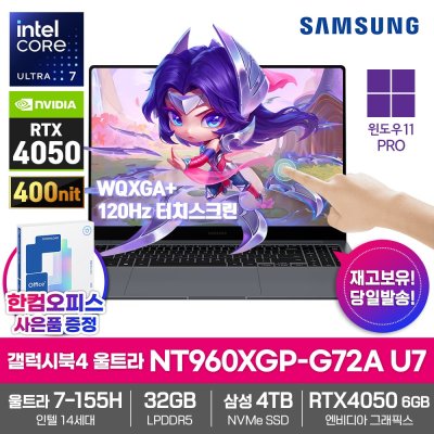 삼성 노트북 갤럭시북4 울트라 NT960XGP-G72A U7 윈도우11PRO SSD4TB 32GB 울트라7 RTX4050 3K터치스크린 영상편집