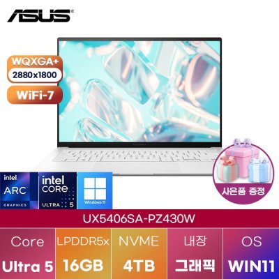 ASUS UX5406SA-PZ430W Ultra5 Arc 130V WIN 11 HOME 학업용 인강용 노트북